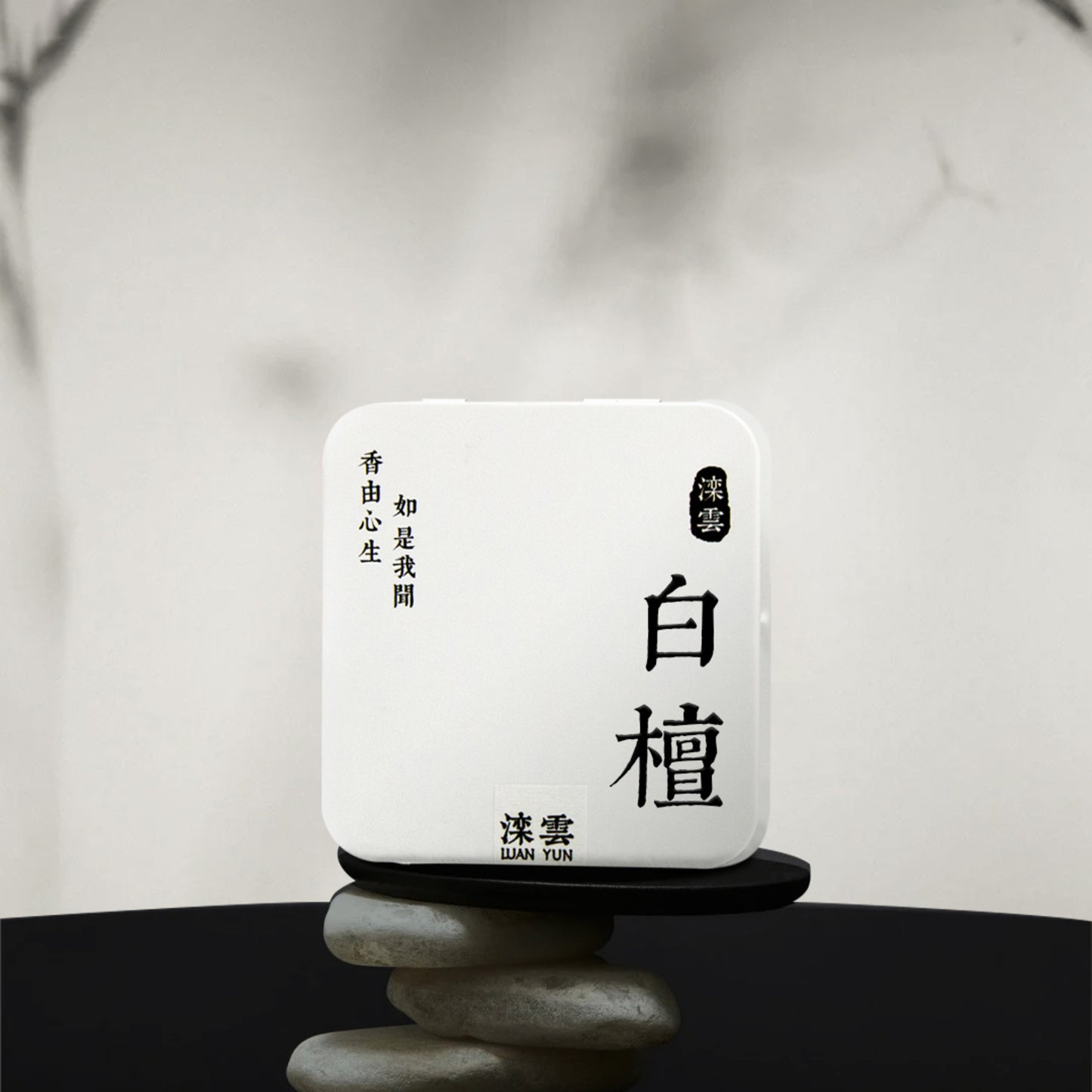 白檀 | White - Balanced Sandalwood Incense