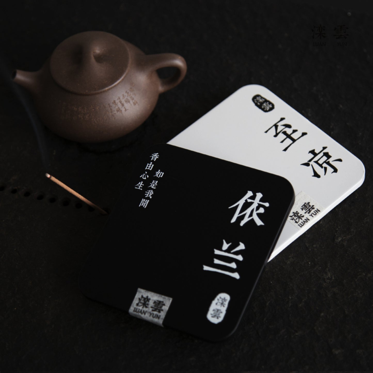 依兰 | Ylang - Quiet White Orichd Incense